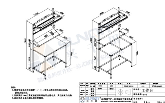 如何設(shè)計(jì)精益管工作臺(tái)圖紙？